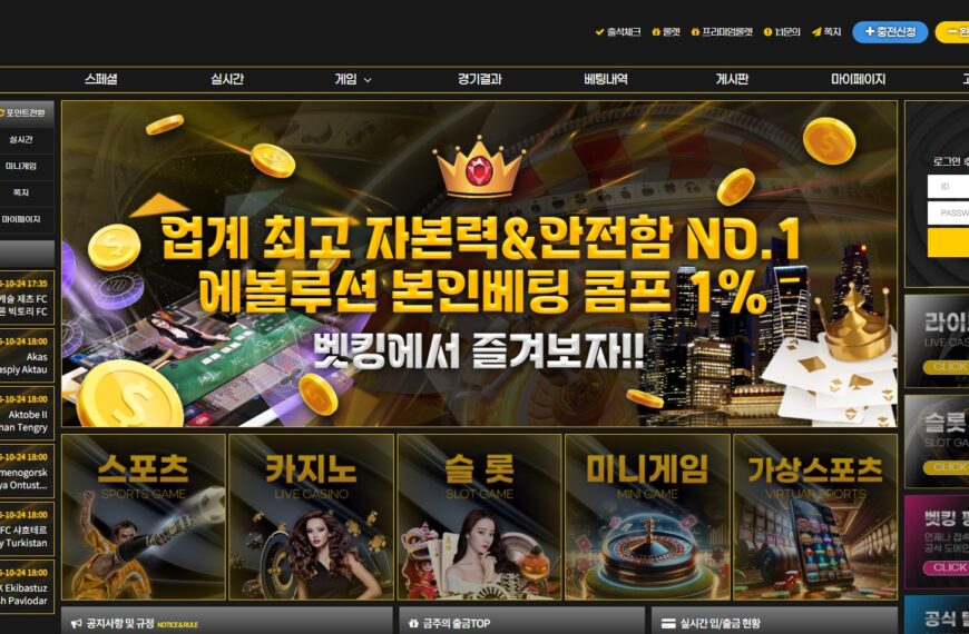 먹튀사이트 벳킹