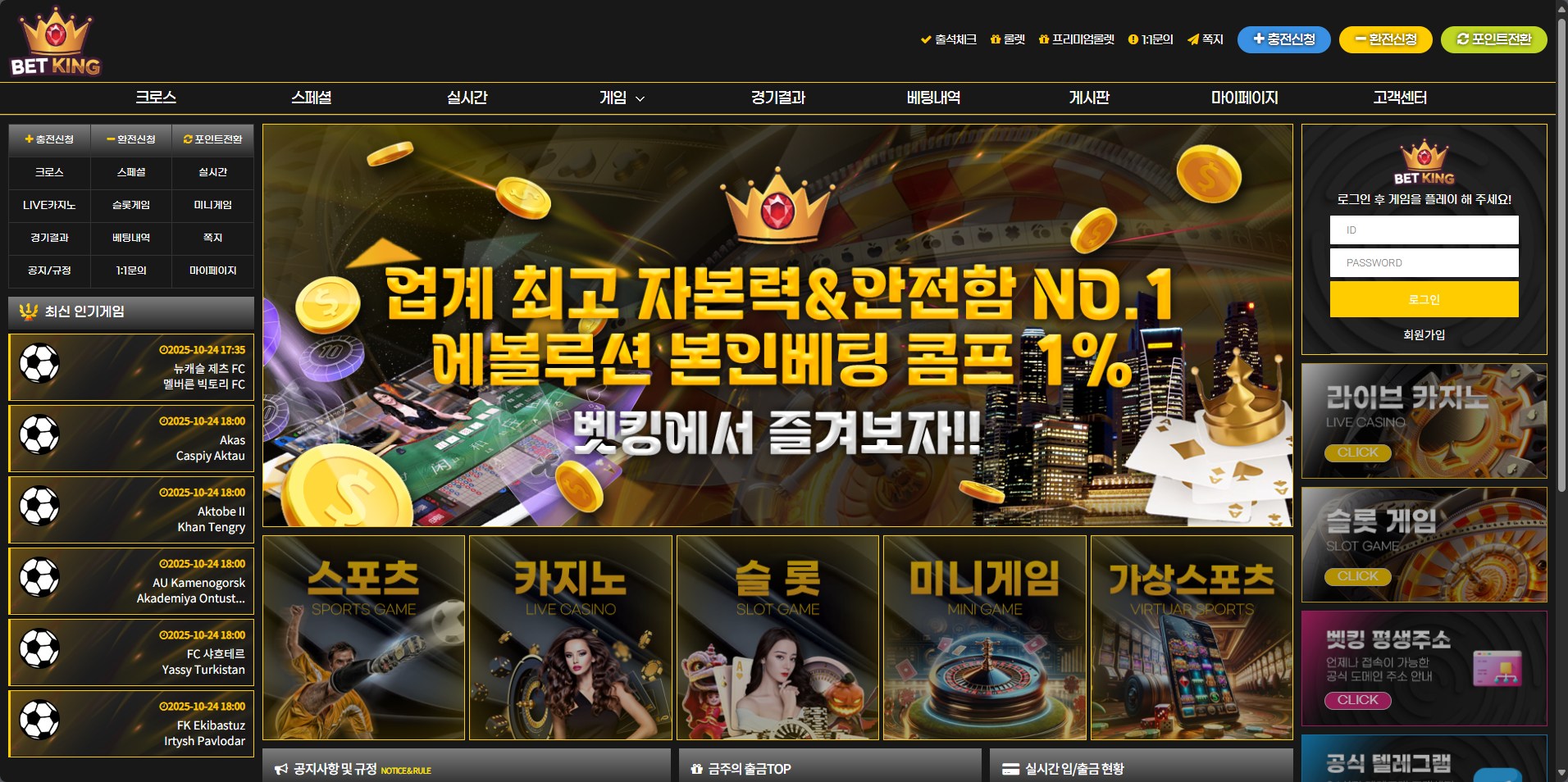 먹튀사이트 벳킹