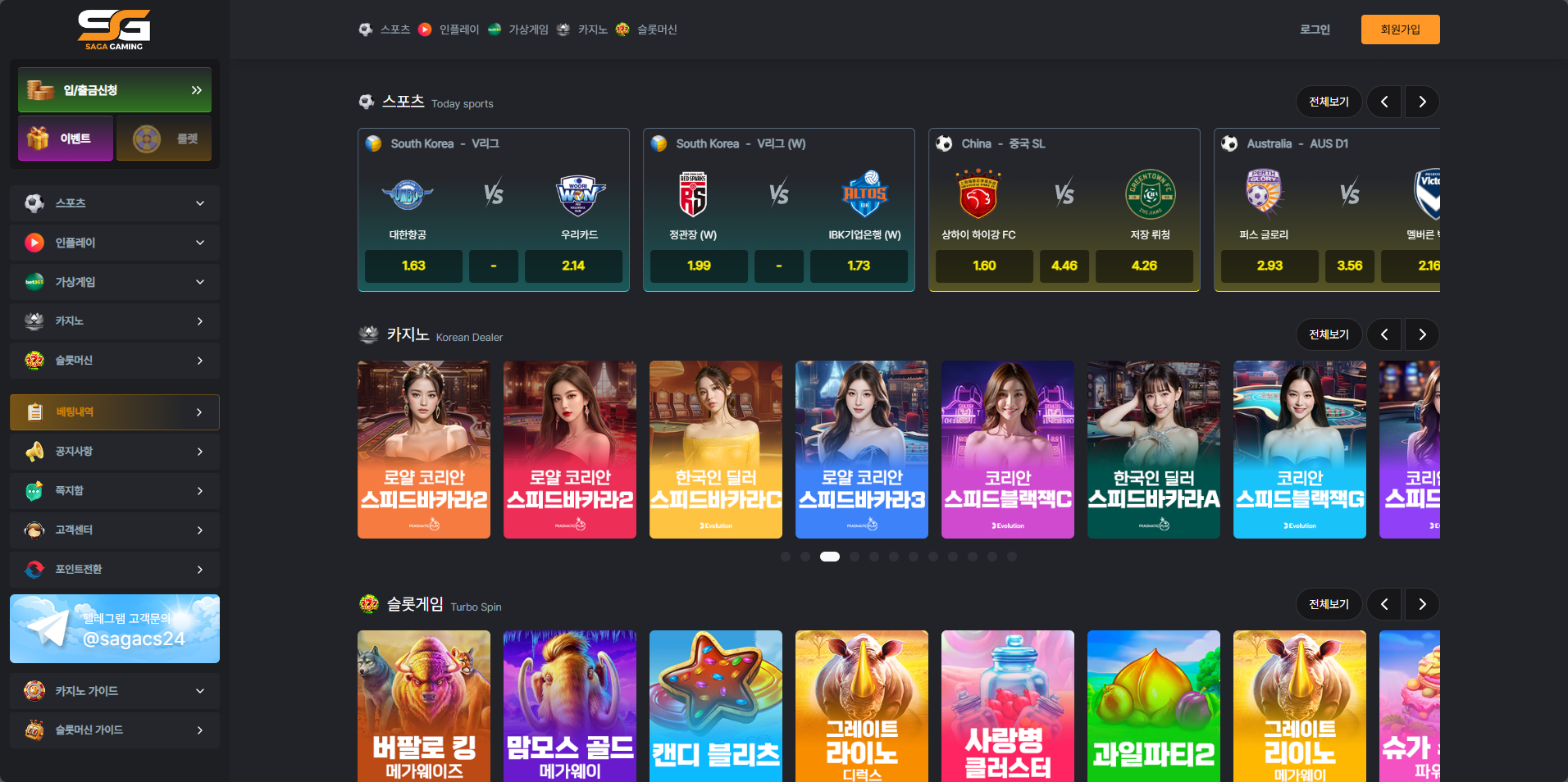 먹튀사이트 사가