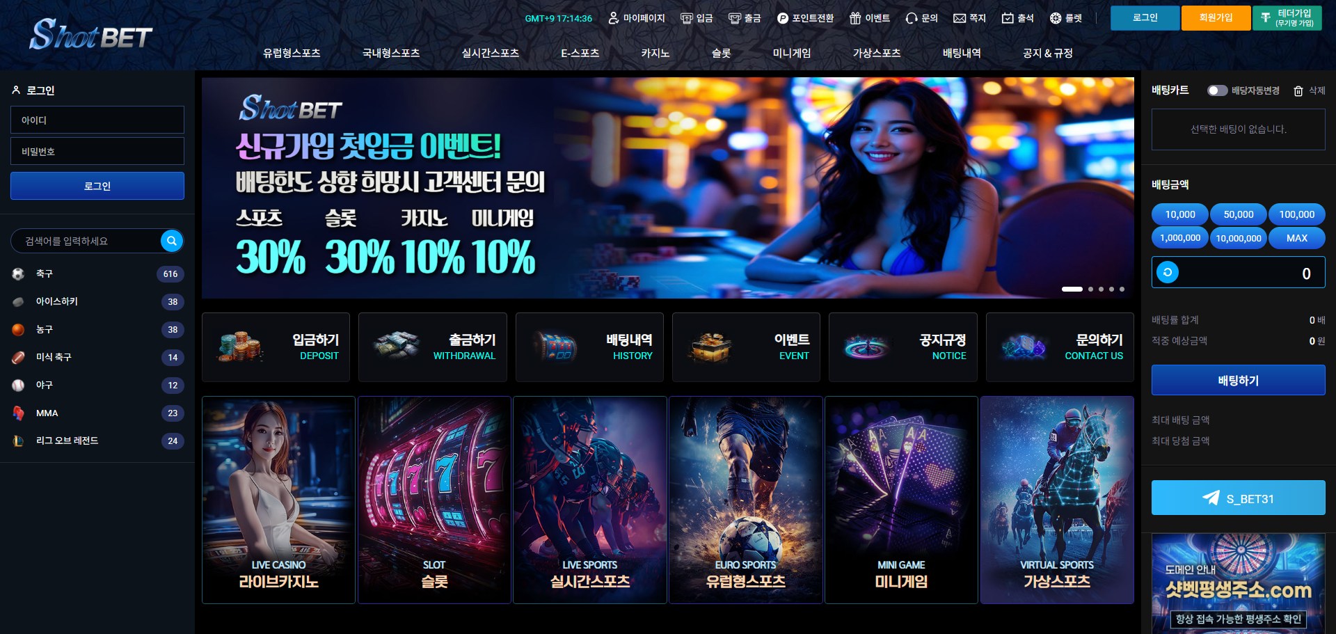 먹튀사이트 샷벳