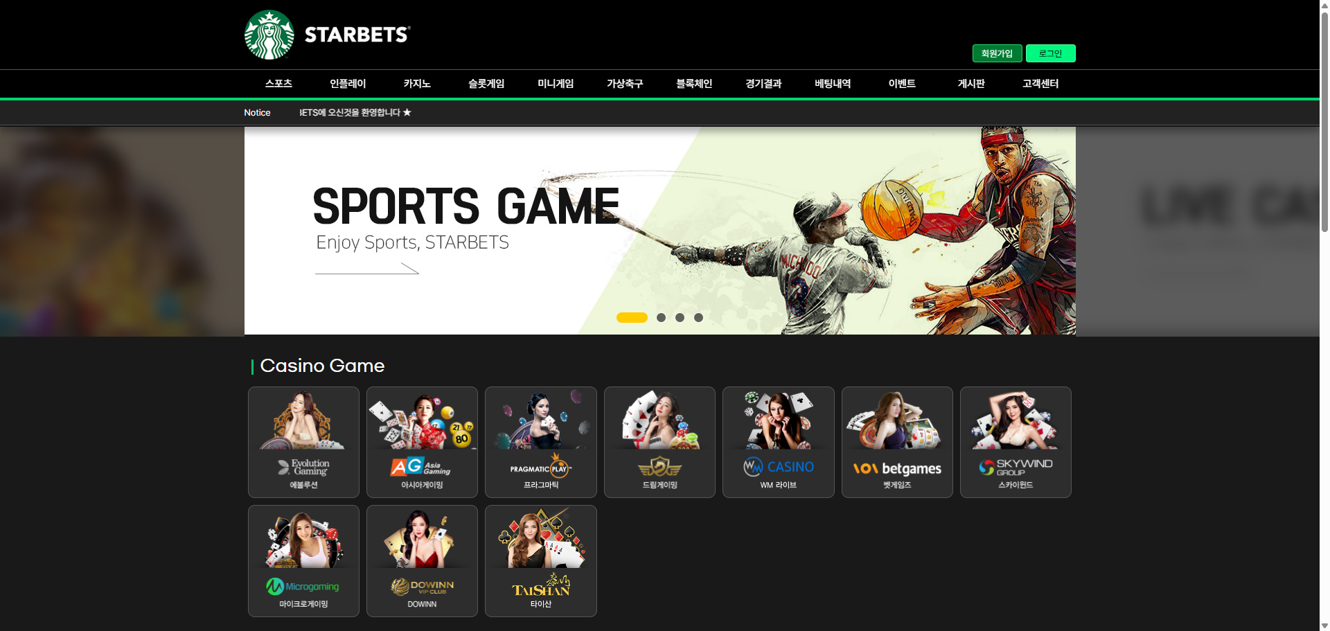 먹튀사이트 스타벳