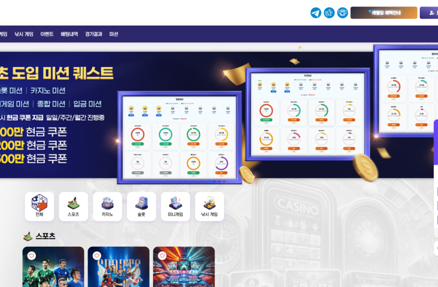 먹튀사이트 스포비즈