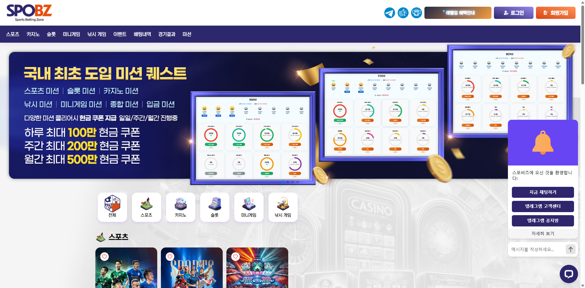 먹튀사이트 스포비즈