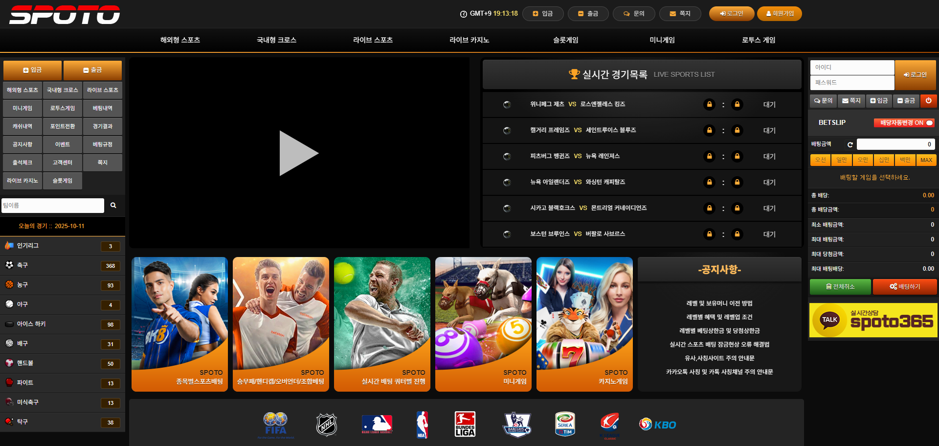 먹튀사이트 스포토