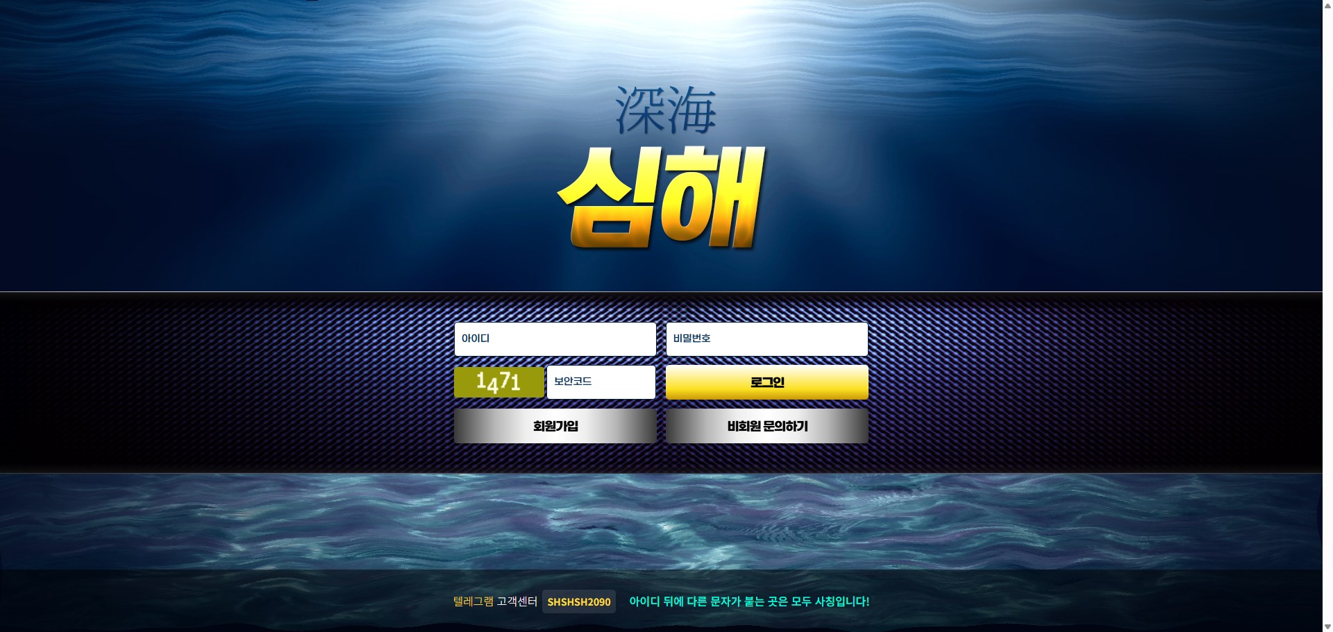 먹튀사이트 심해