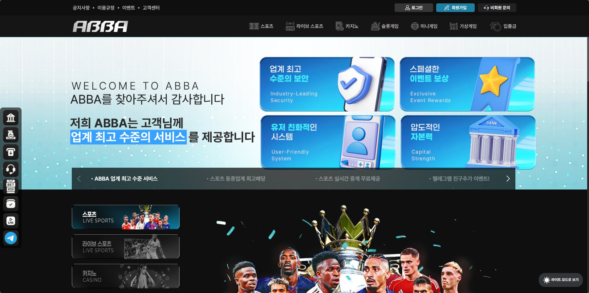 먹튀사이트 아바