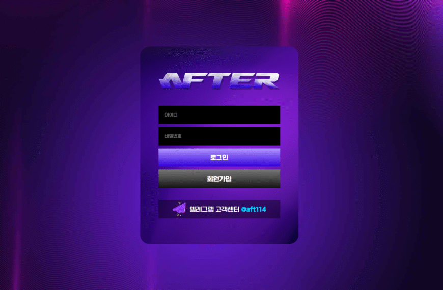 먹튀사이트 애프터