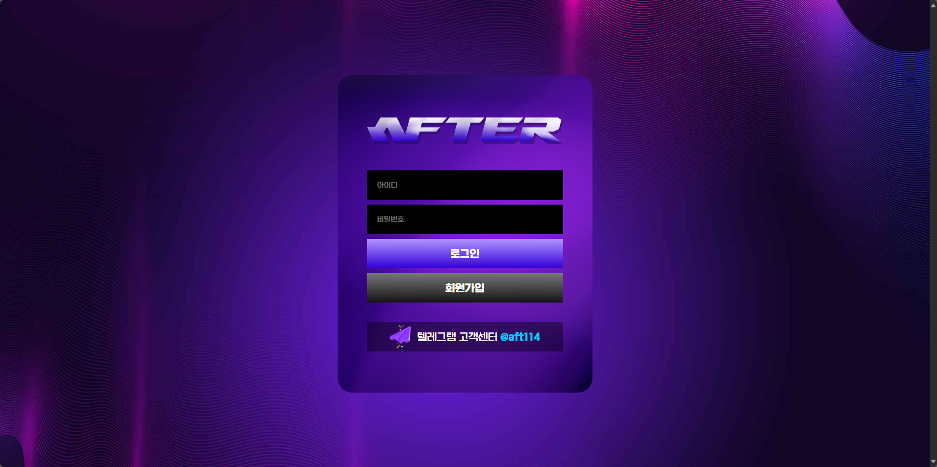 먹튀사이트 애프터