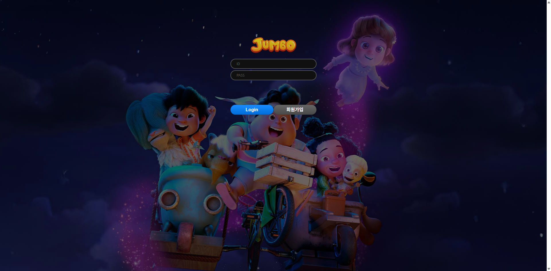 먹튀사이트 점보