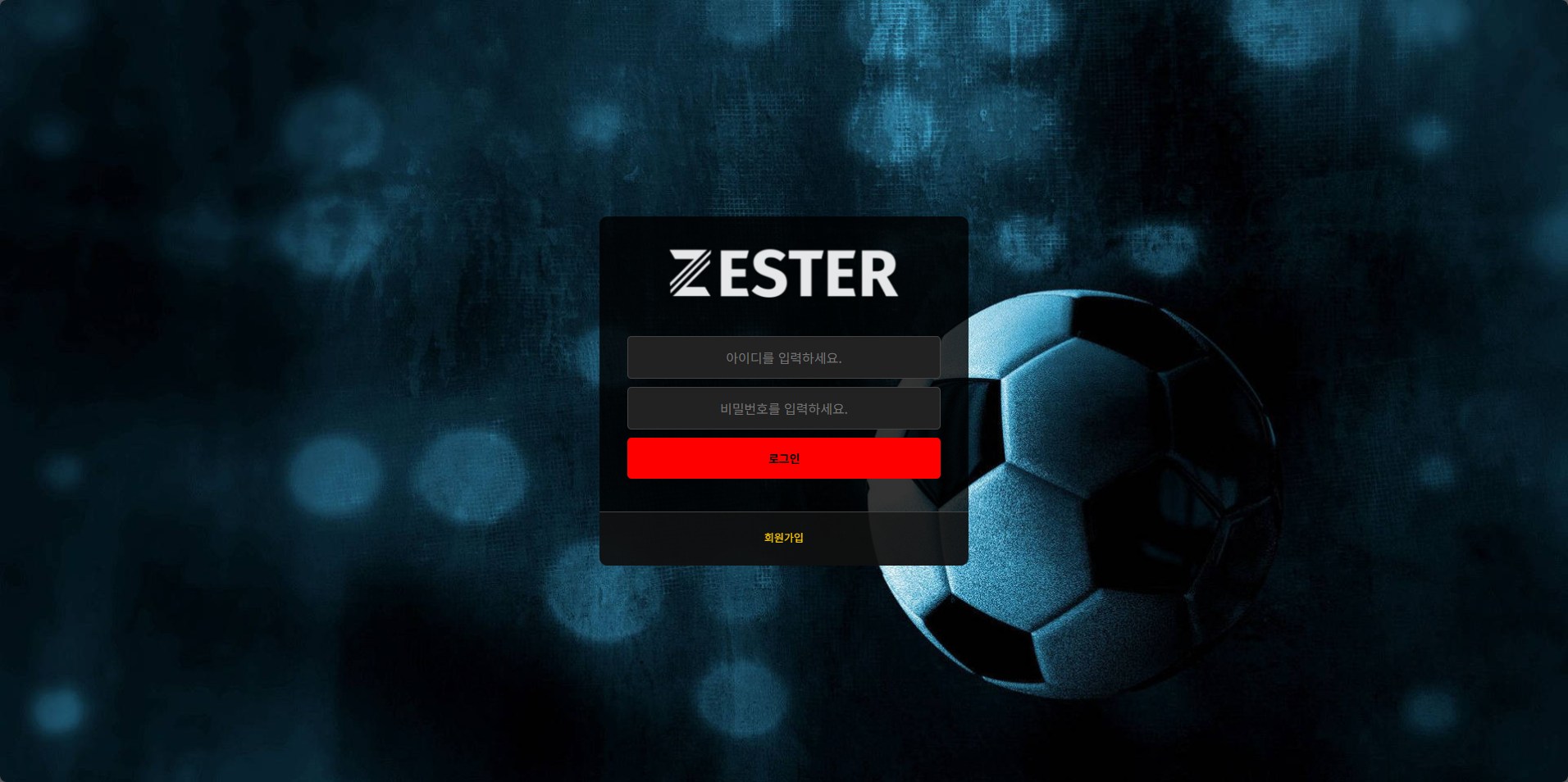 먹튀사이트 제스터