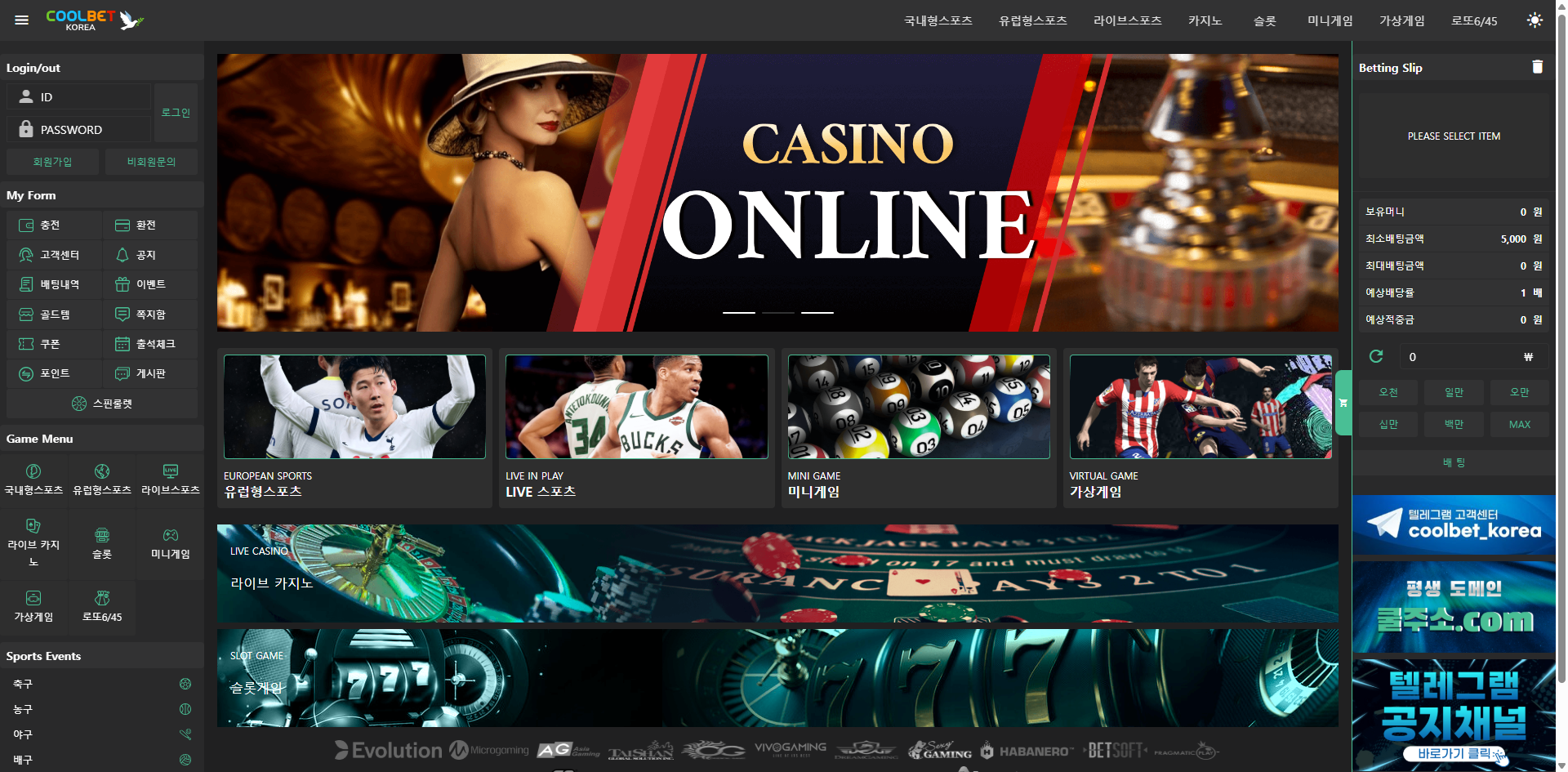 먹튀사이트 쿨벳