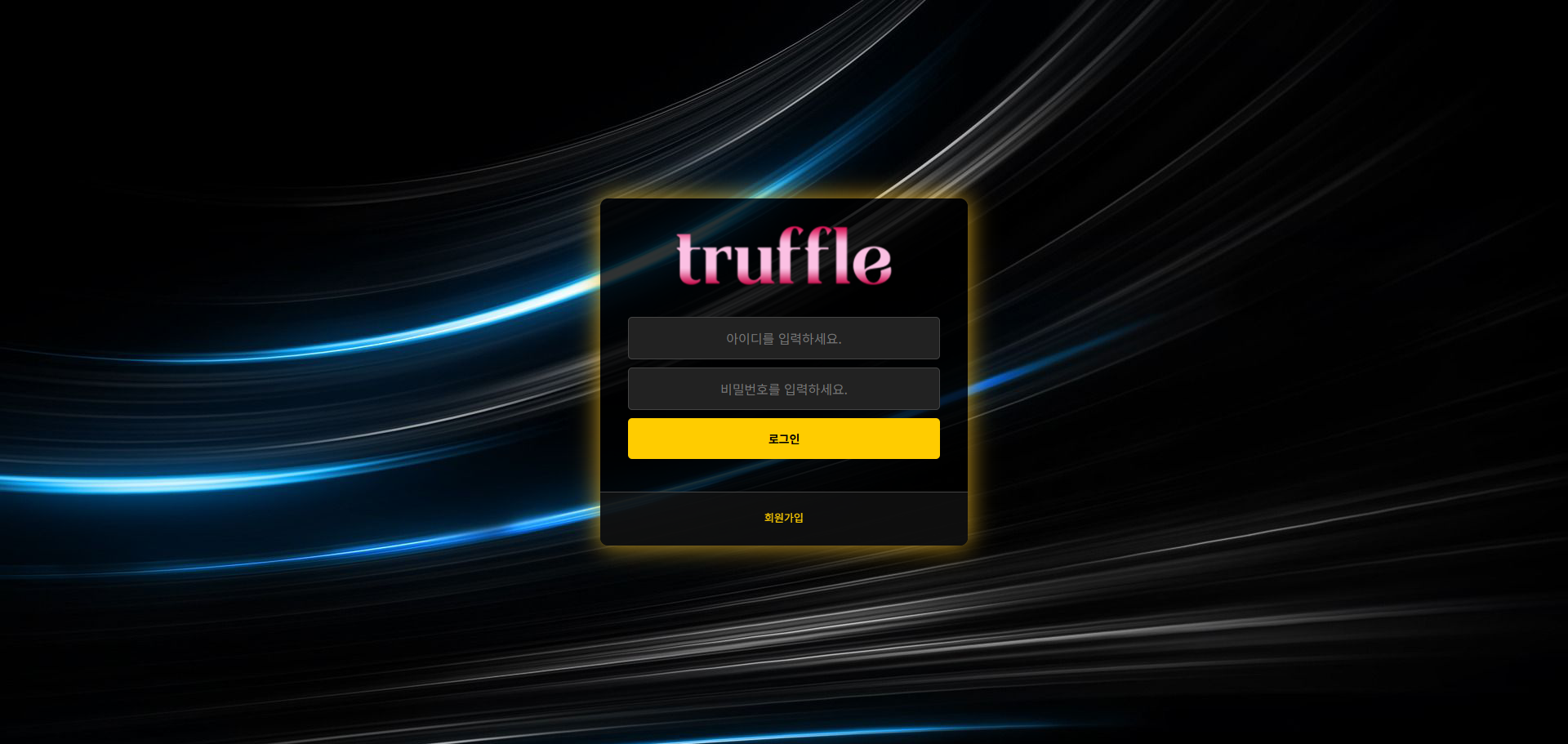 먹튀사이트 트러플