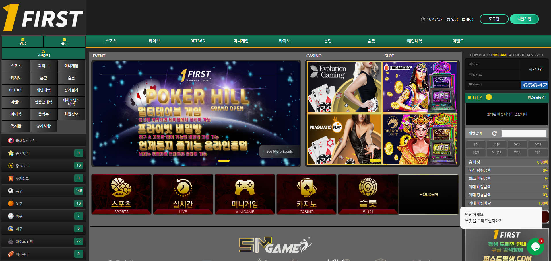 먹튀사이트 퍼스트