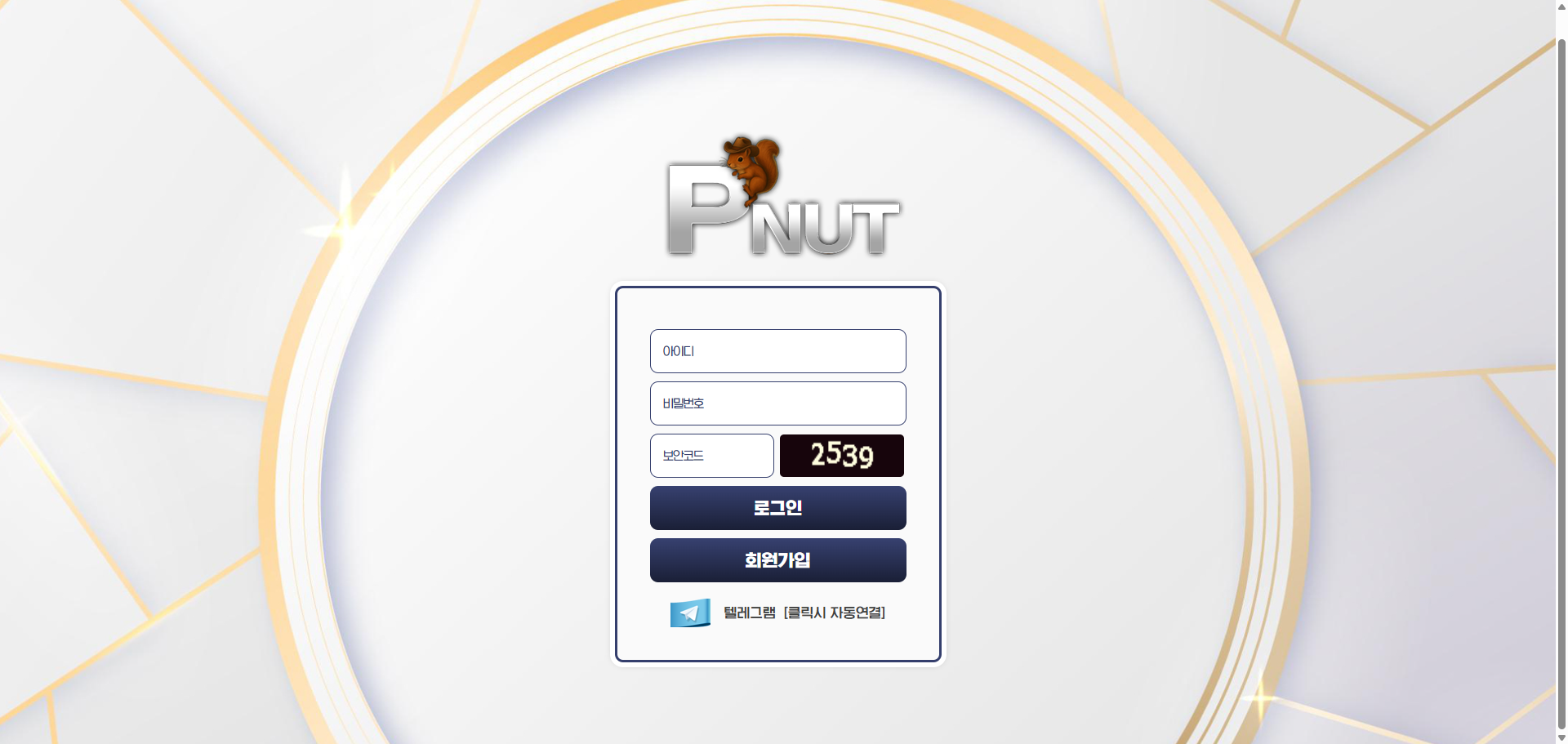 먹튀사이트 피넛벳