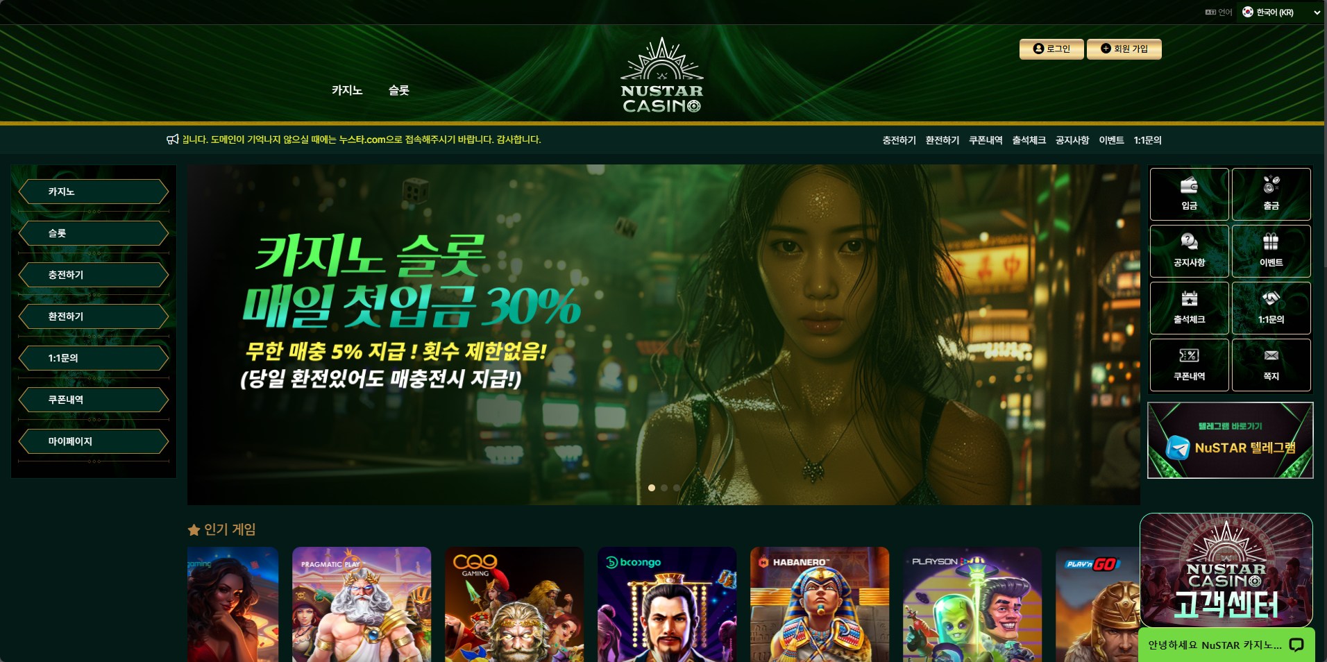 먹튀사이트 누스타