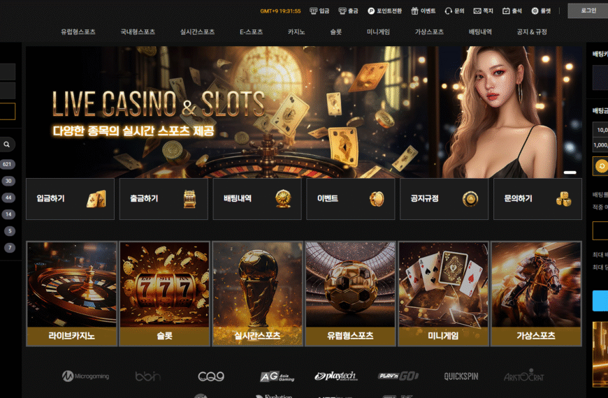 먹튀사이트 디스