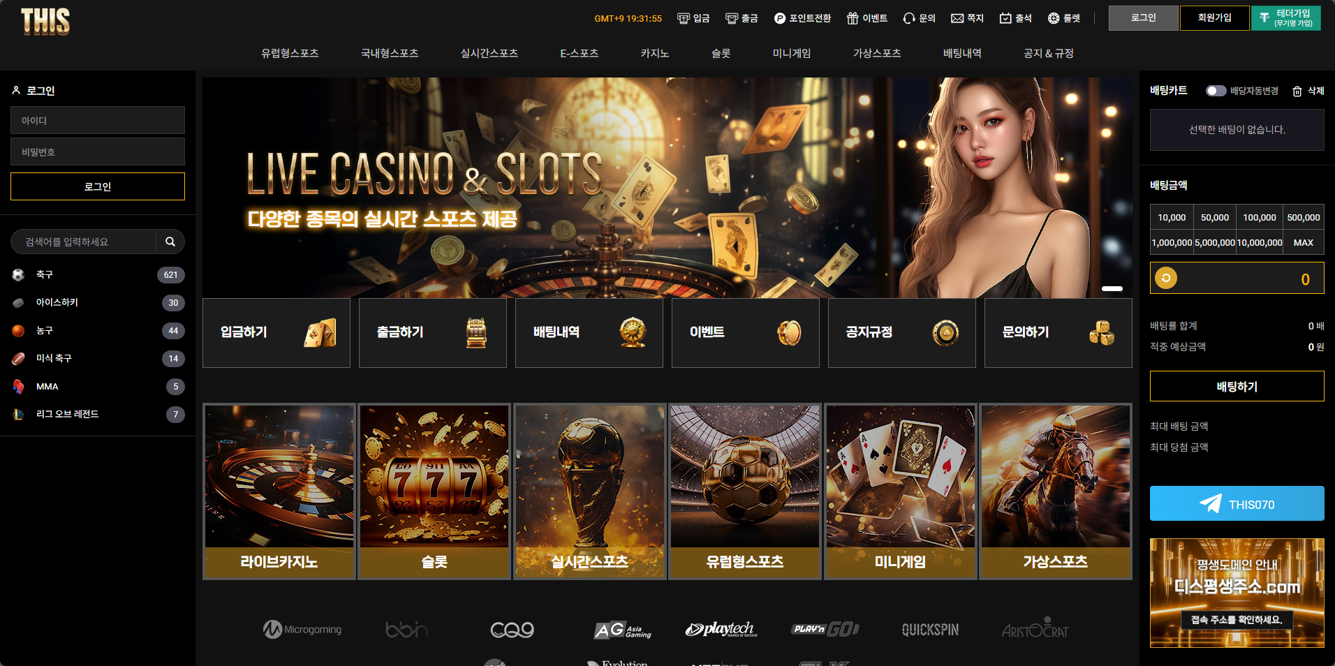 먹튀사이트 디스