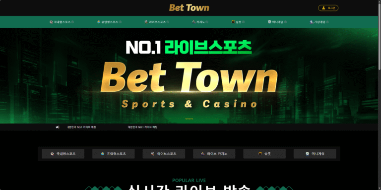 먹튀사이트 벳타운