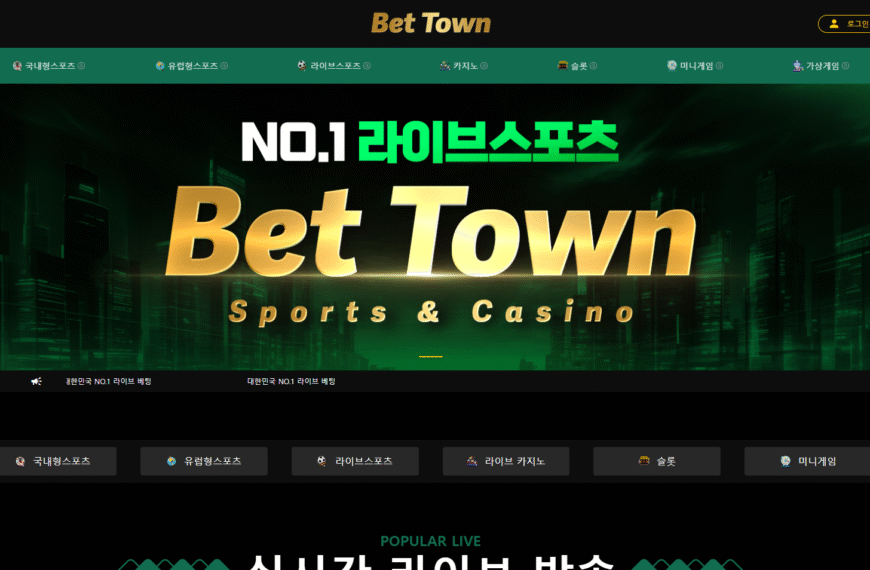 먹튀사이트 벳타운