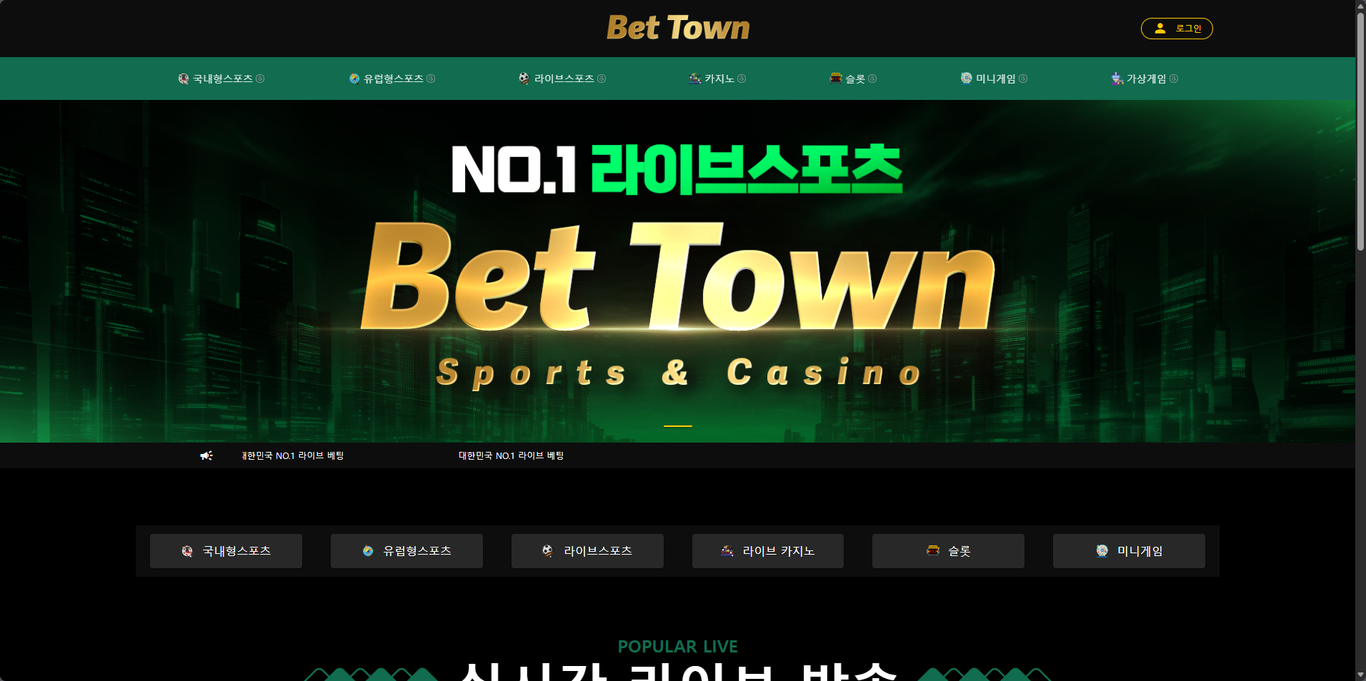 먹튀사이트 벳타운