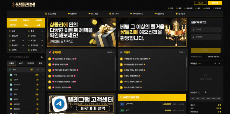 먹튀사이트 샹들리에