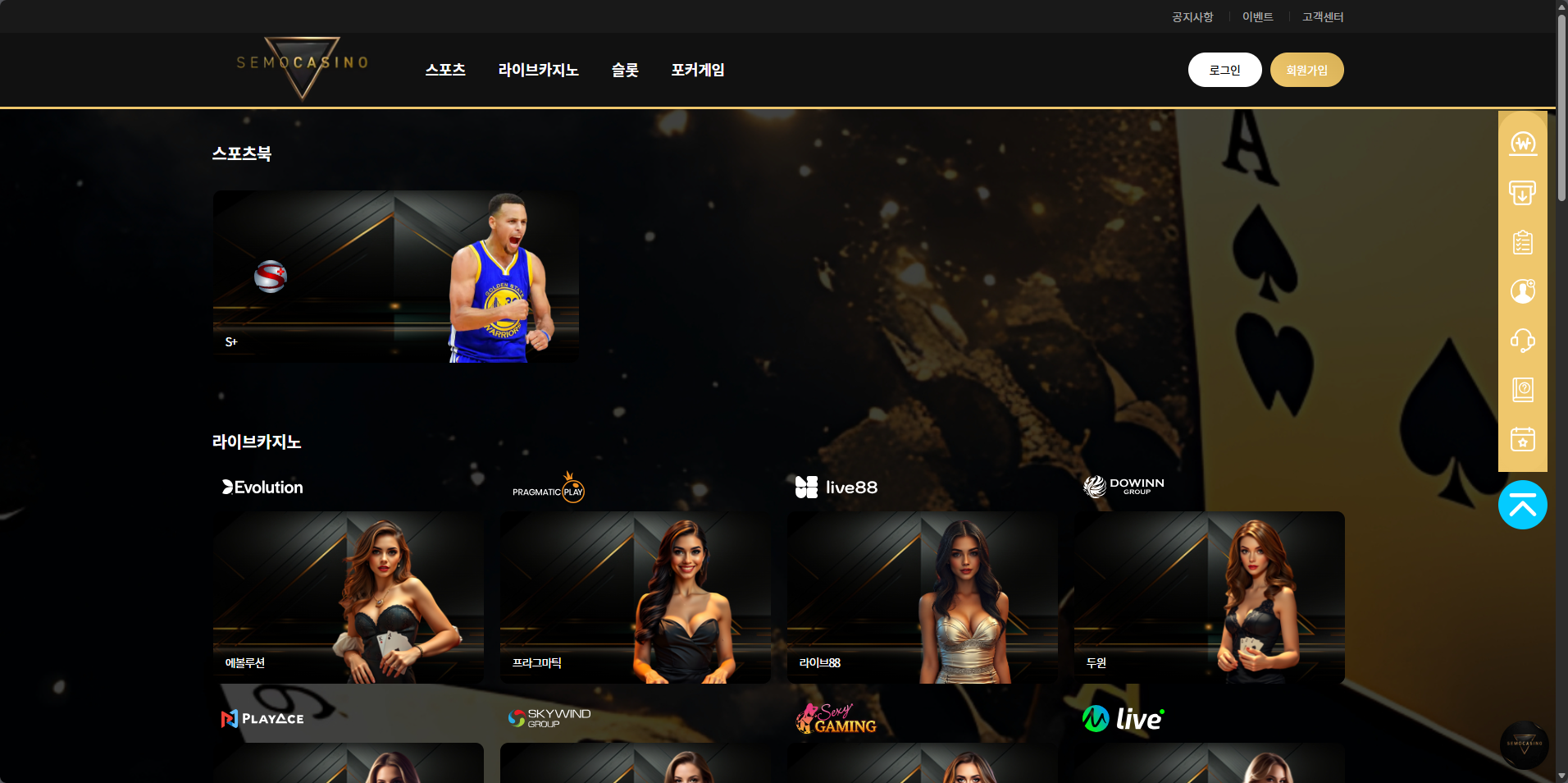 먹튀사이트 세모