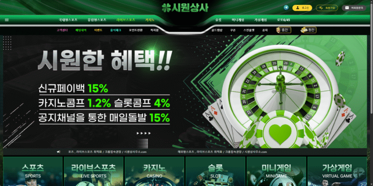 먹튀사이트 시원상사