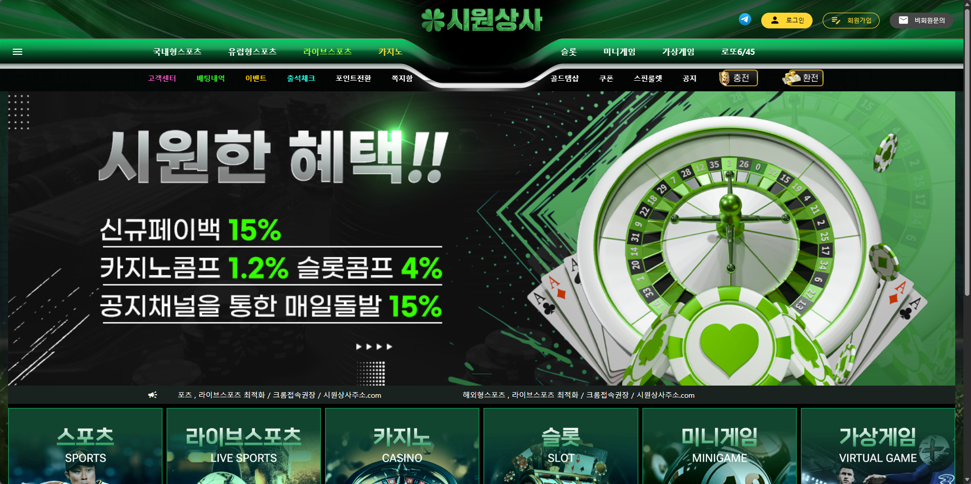 먹튀사이트 시원상사