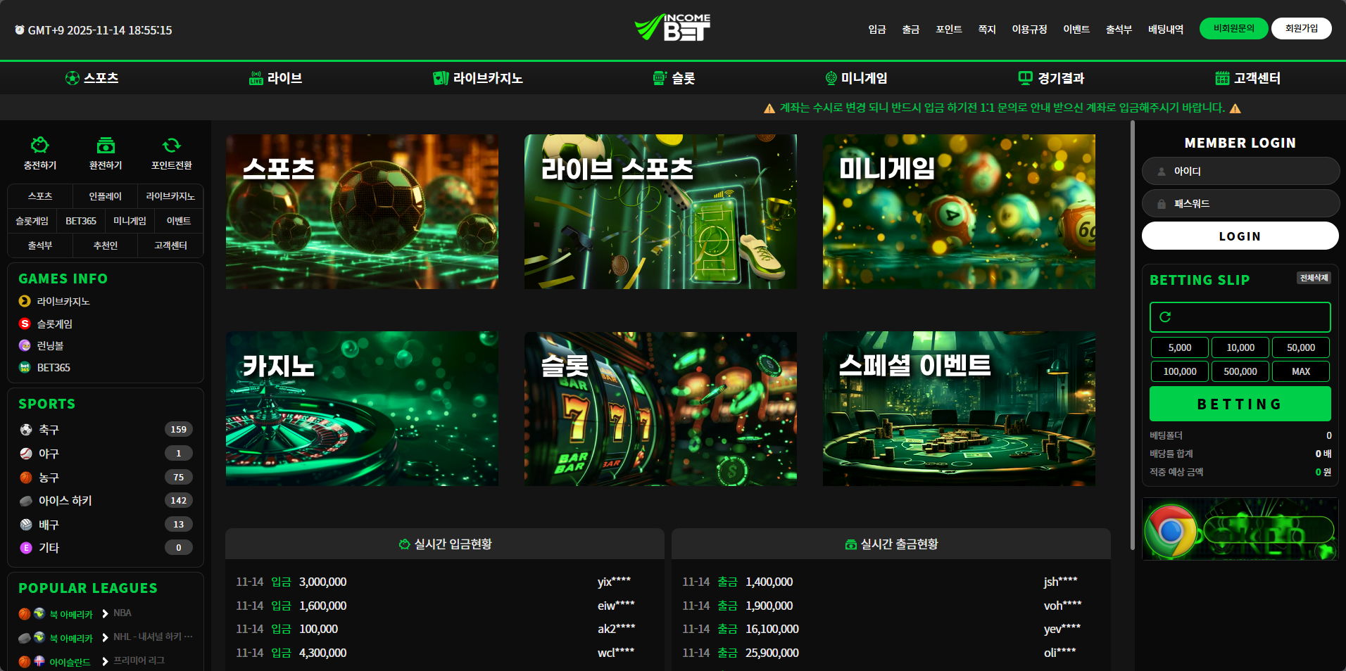 먹튀사이트 인컴벳