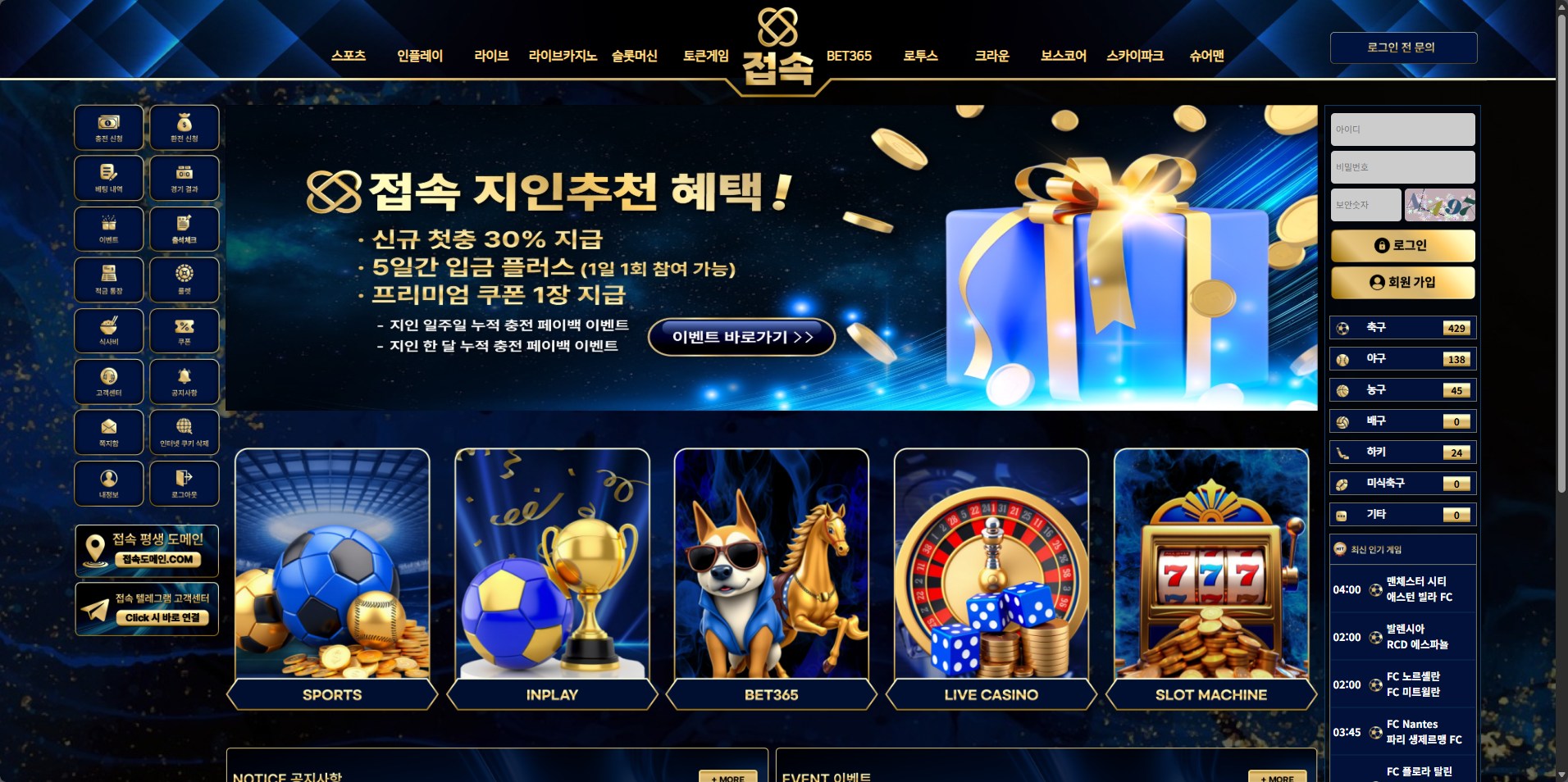 먹튀사이트 접속