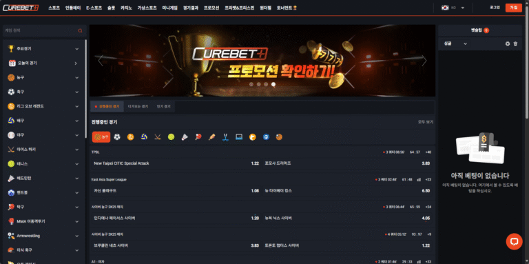 먹튀사이트 큐어벳