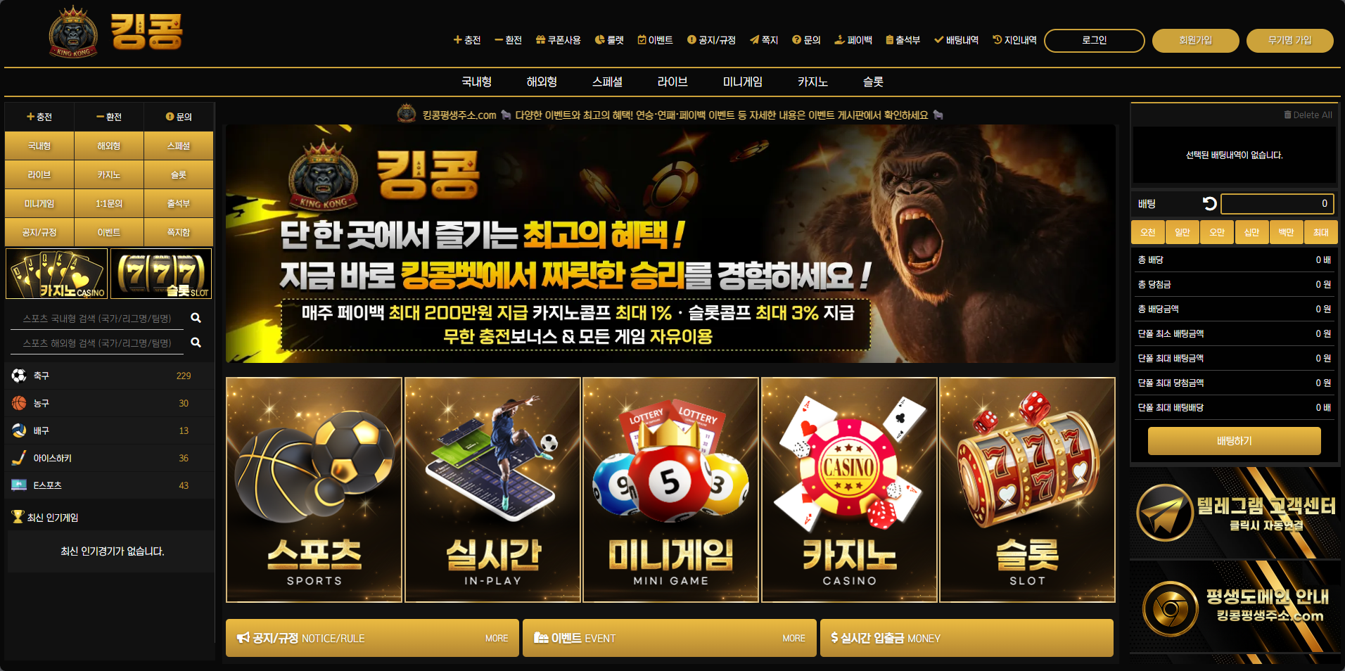 먹튀사이트 킹콩