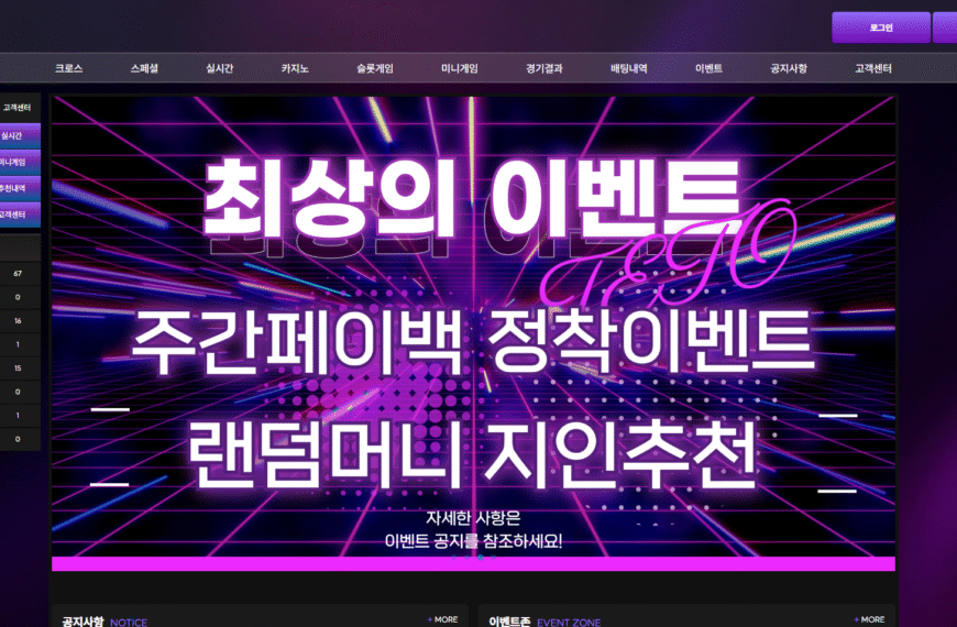 먹튀사이트 테토벳