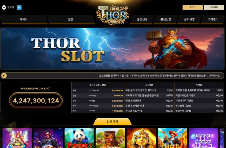 먹튀사이트 토르 슬롯