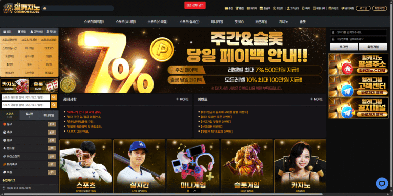 먹튀사이트 힐카지노