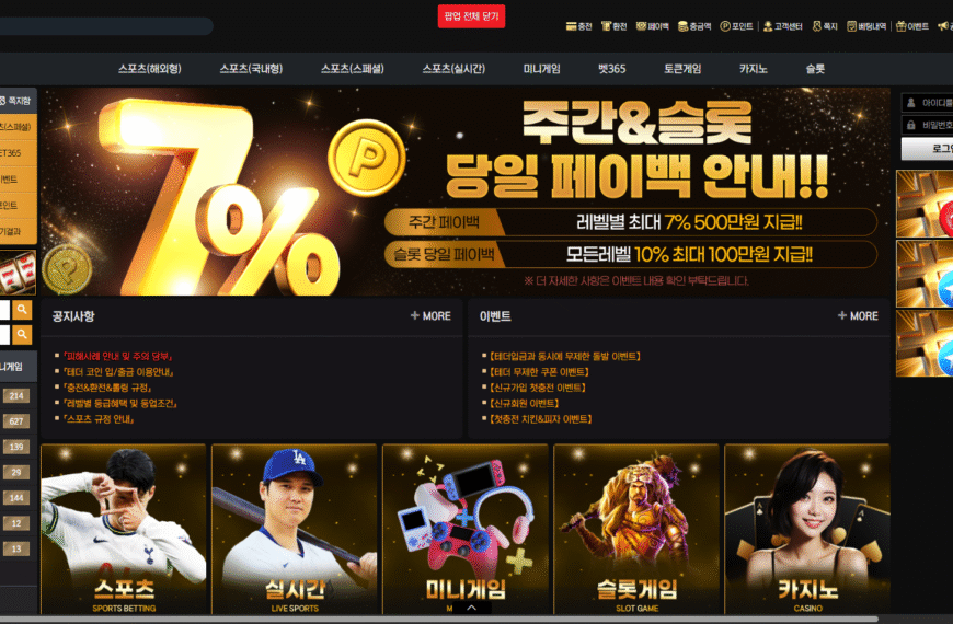 먹튀사이트 힐카지노