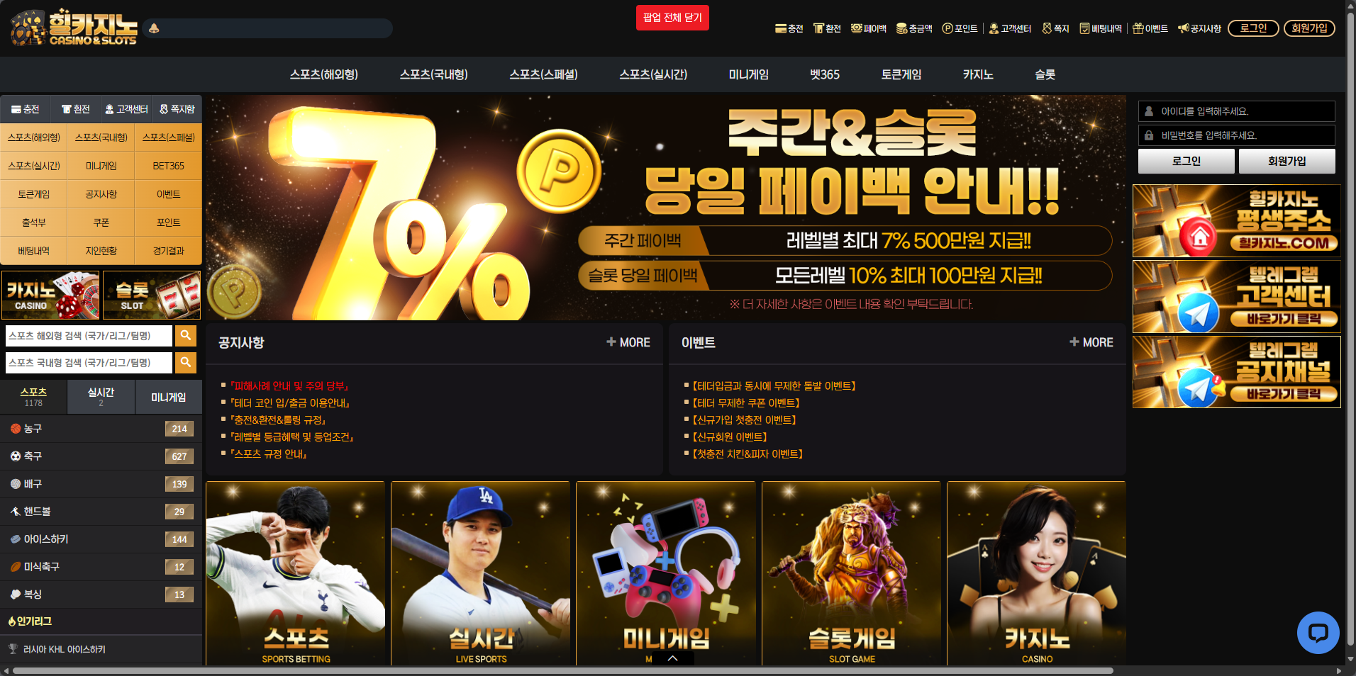 먹튀사이트 힐카지노