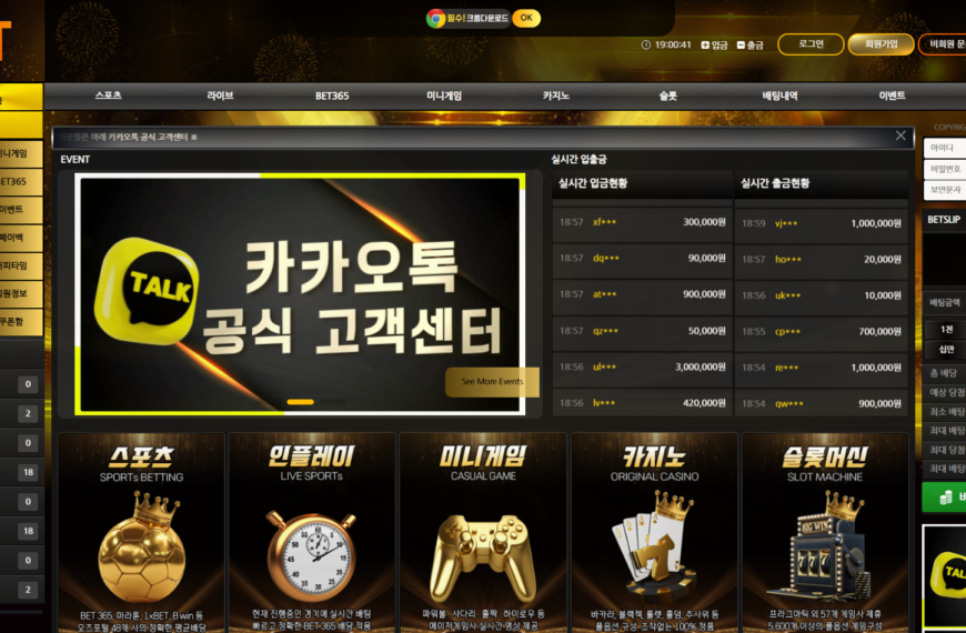 먹튀사이트 LV벳