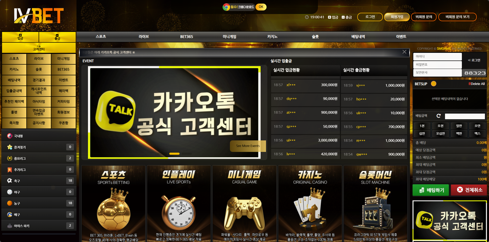 먹튀사이트 LV벳