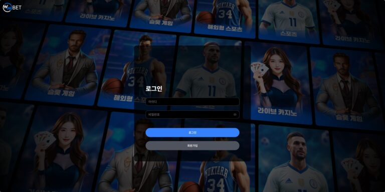 먹튀사이트 WM BET