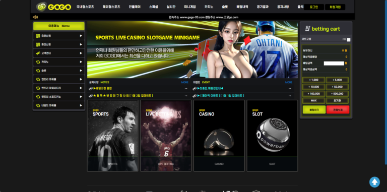 먹튀사이트 고고