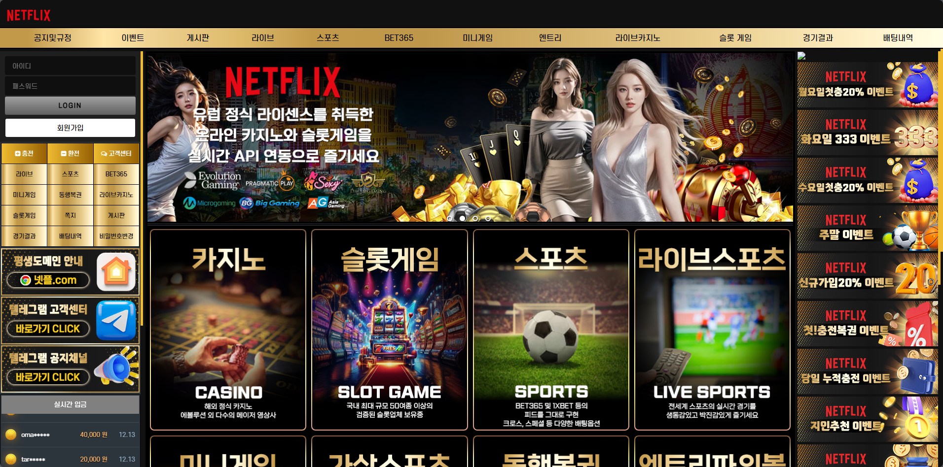 먹튀사이트 넷플릭스