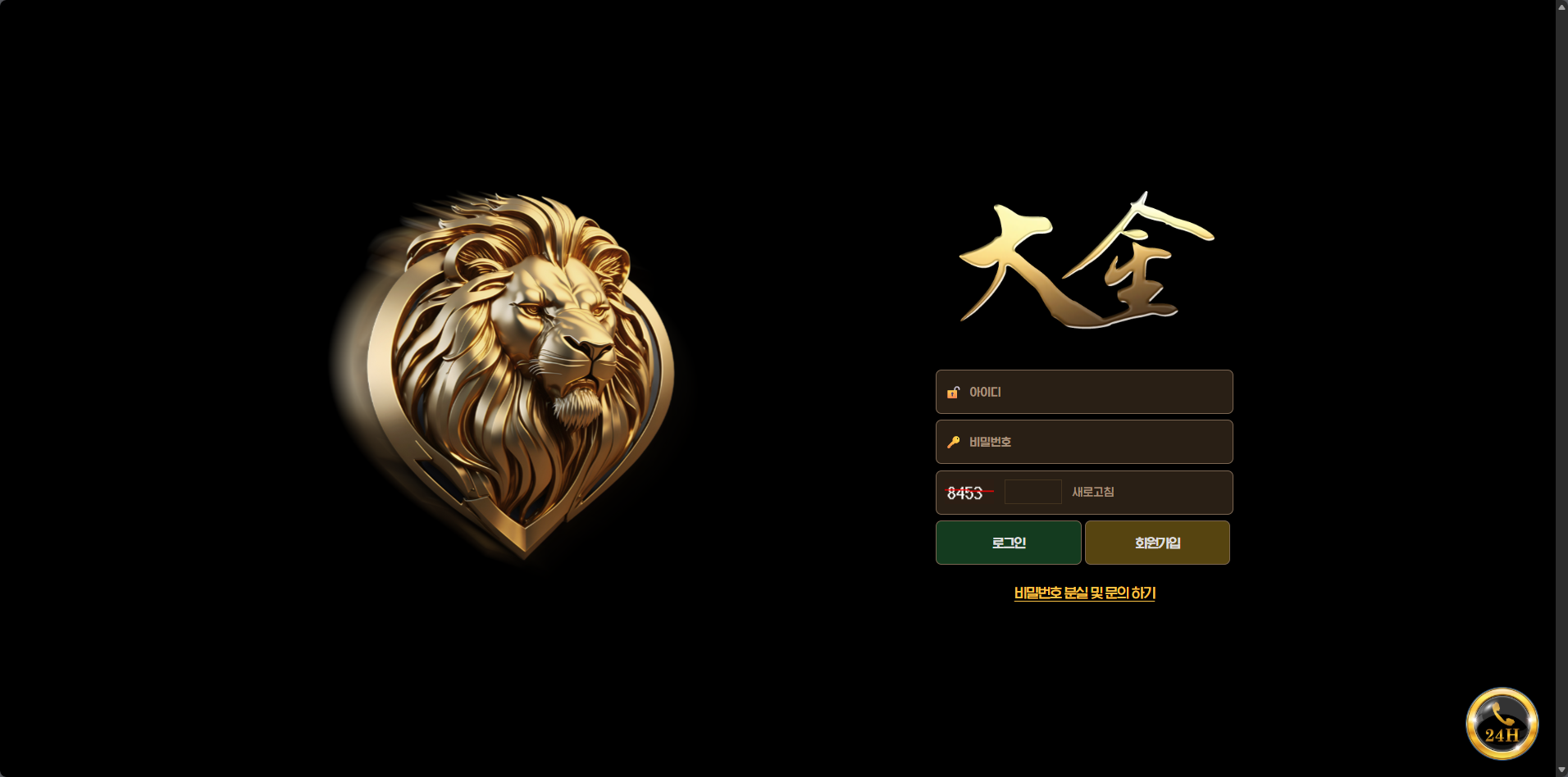 먹튀사이트 대금