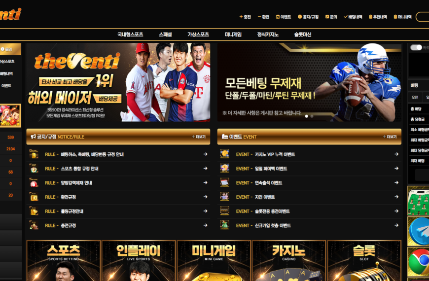 먹튀사이트 더벤티