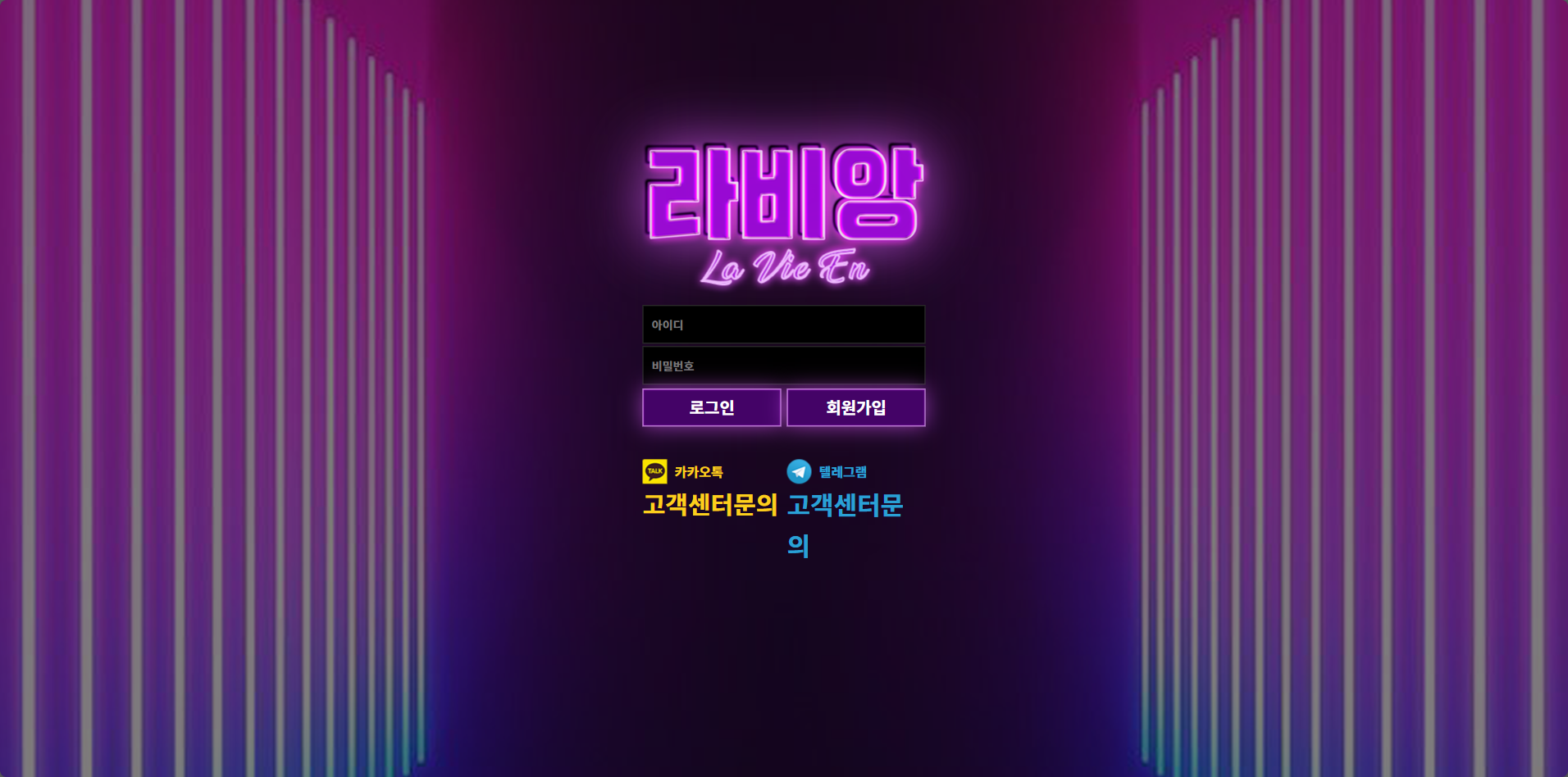 먹튀사이트 라비앙