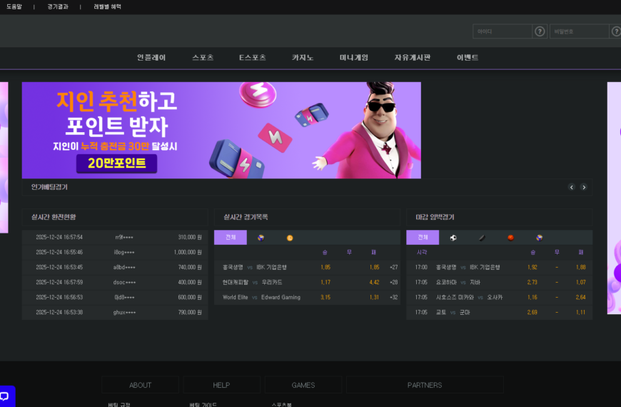 먹튀사이트 루나