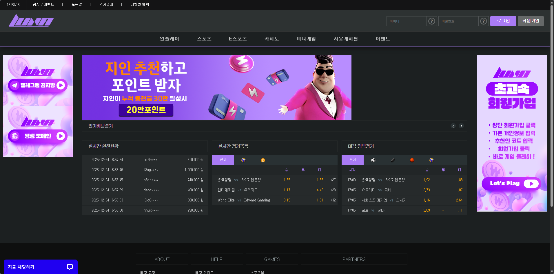 먹튀사이트 루나