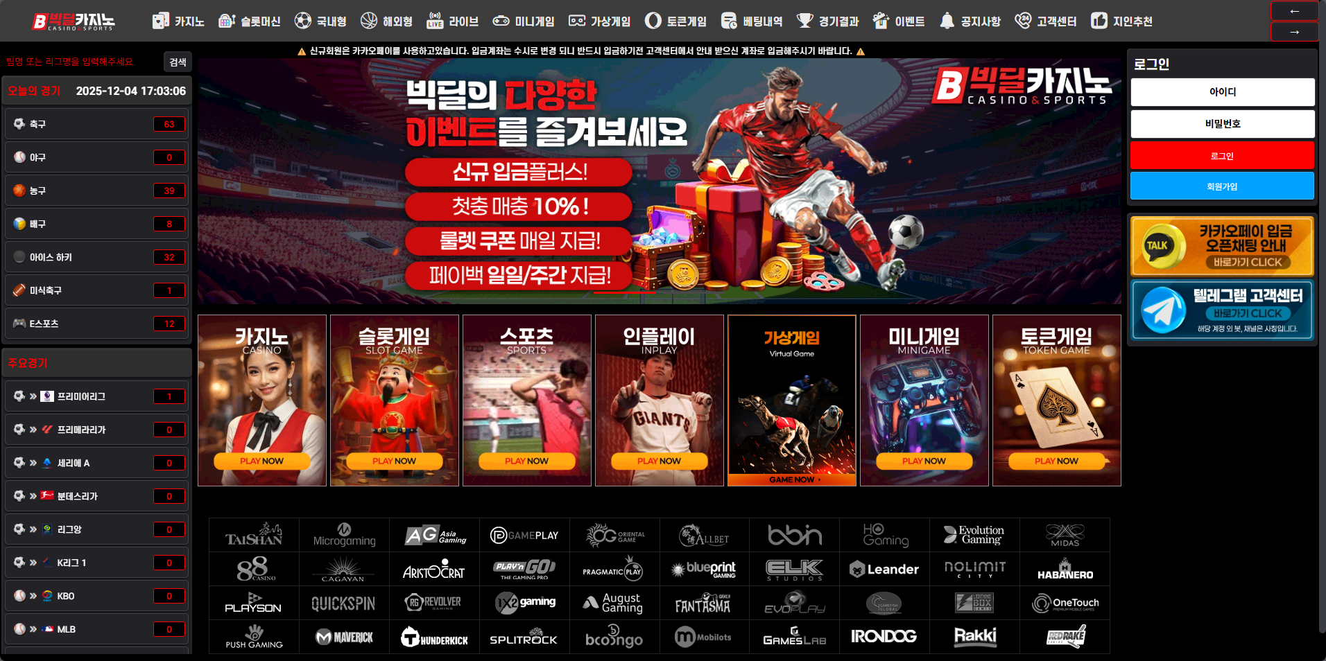 먹튀사이트 빅딜카지노