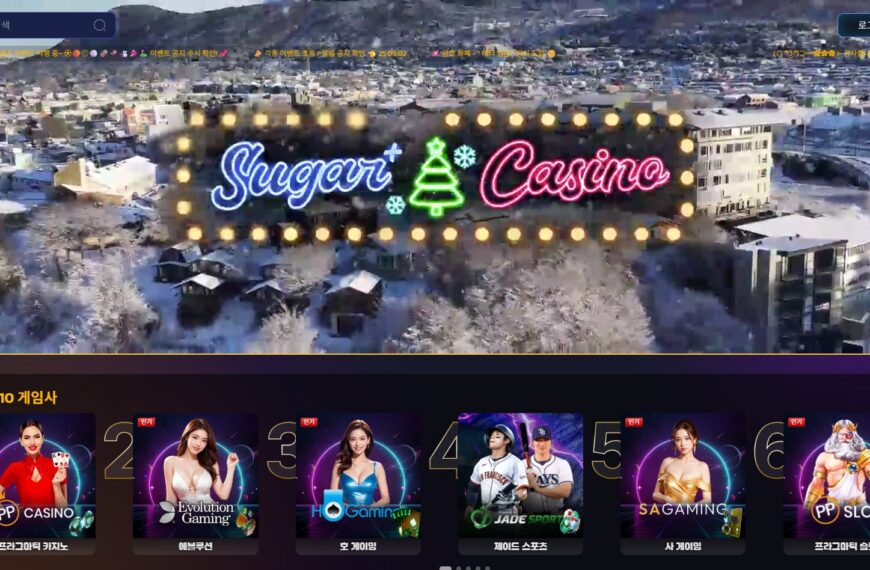 먹튀사이트 슈가플러스