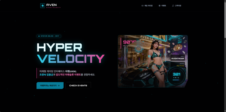 먹튀사이트 아벤카지노